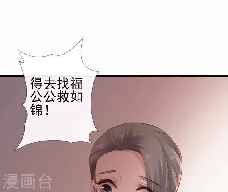 天香美人韩漫全集-第33话 挨打无删减无遮挡章节图片 