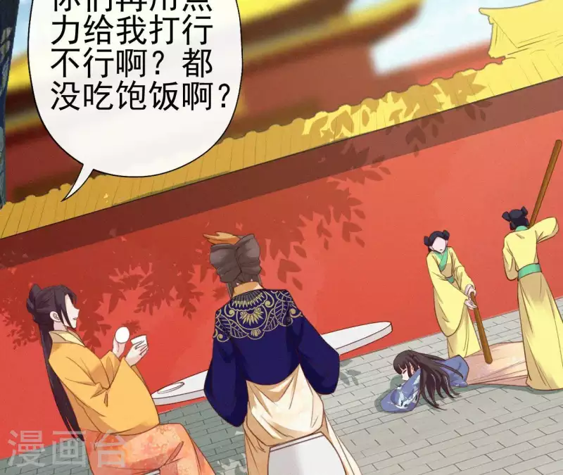 天香美人韩漫全集-第34话 没事，朕来了无删减无遮挡章节图片 