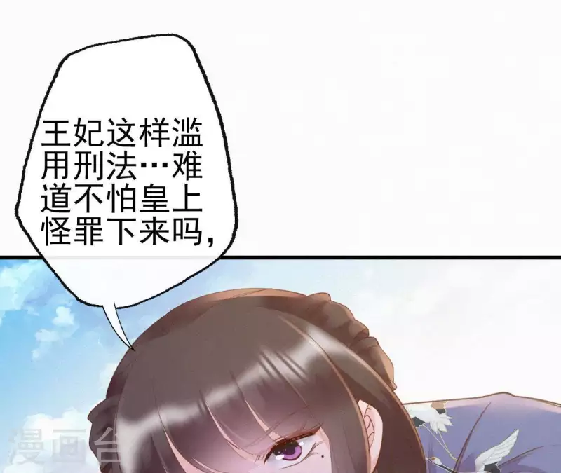 天香美人韩漫全集-第34话 没事，朕来了无删减无遮挡章节图片 