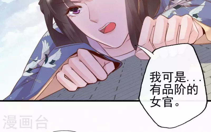 天香美人韩漫全集-第34话 没事，朕来了无删减无遮挡章节图片 