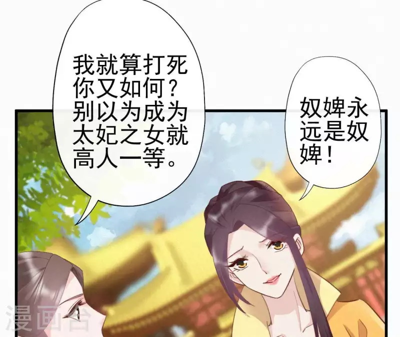 天香美人韩漫全集-第34话 没事，朕来了无删减无遮挡章节图片 