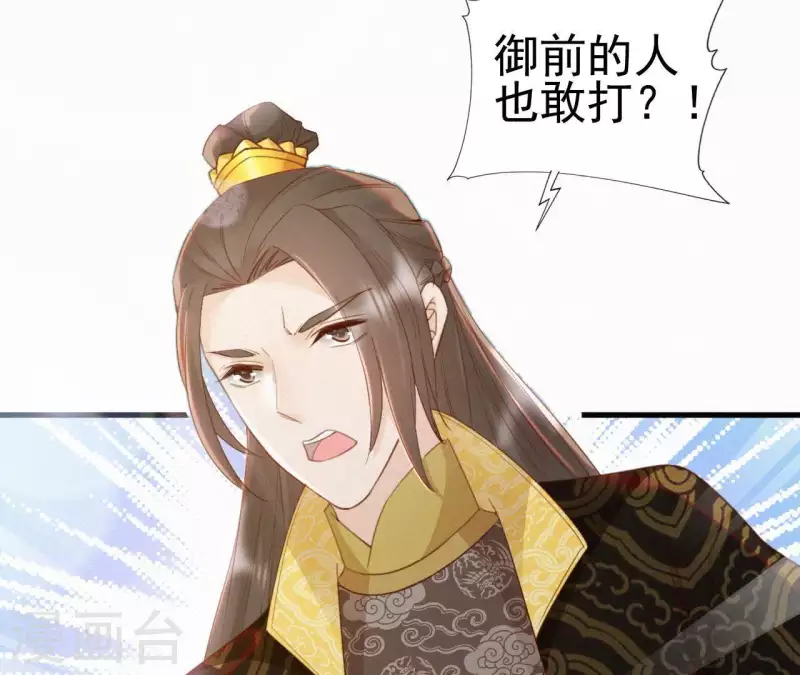 天香美人韩漫全集-第34话 没事，朕来了无删减无遮挡章节图片 