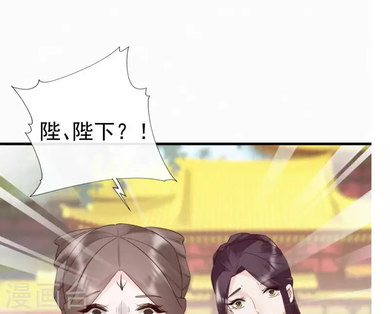 天香美人韩漫全集-第34话 没事，朕来了无删减无遮挡章节图片 