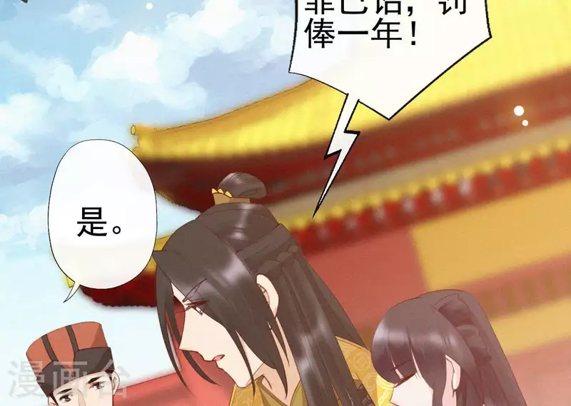 天香美人韩漫全集-第34话 没事，朕来了无删减无遮挡章节图片 
