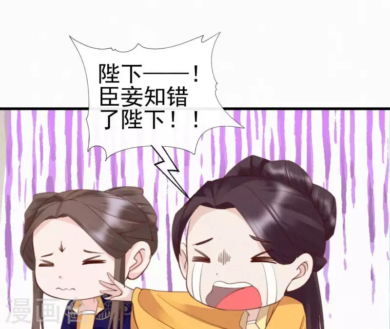天香美人韩漫全集-第34话 没事，朕来了无删减无遮挡章节图片 