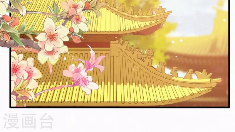 天香美人韩漫全集-第34话 没事，朕来了无删减无遮挡章节图片 