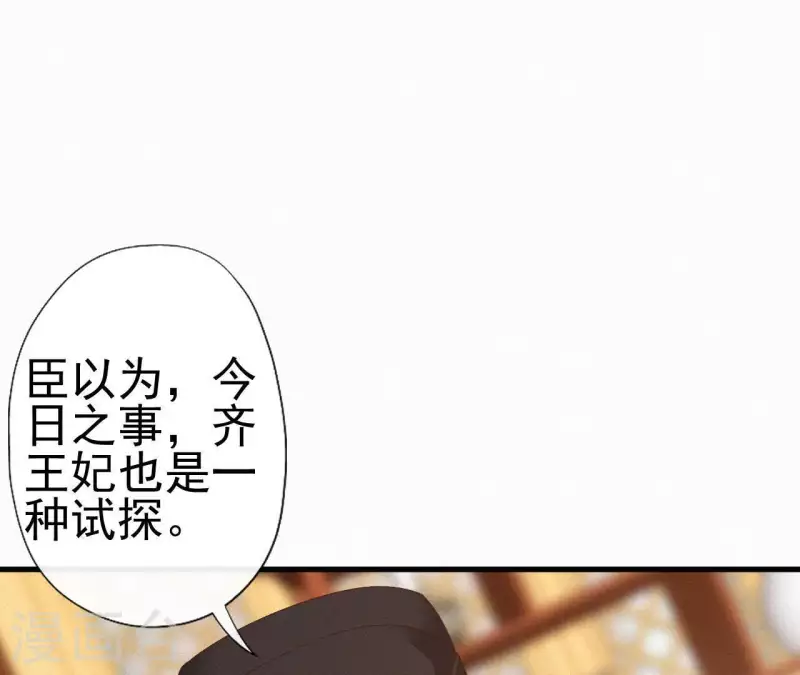 天香美人韩漫全集-第34话 没事，朕来了无删减无遮挡章节图片 