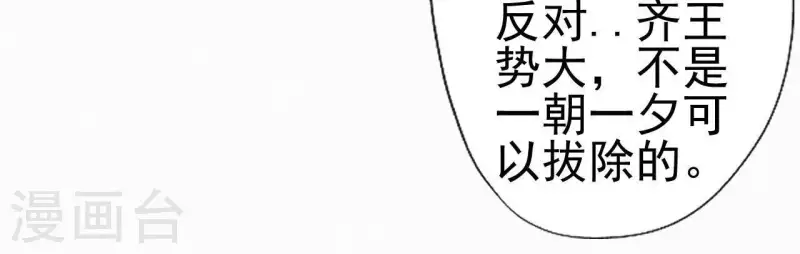 天香美人韩漫全集-第34话 没事，朕来了无删减无遮挡章节图片 