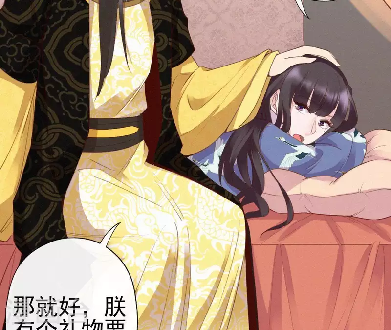 天香美人韩漫全集-第34话 没事，朕来了无删减无遮挡章节图片 