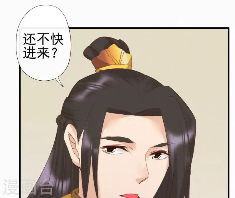 天香美人韩漫全集-第34话 没事，朕来了无删减无遮挡章节图片 