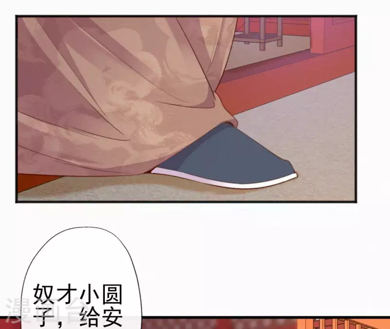 天香美人韩漫全集-第34话 没事，朕来了无删减无遮挡章节图片 