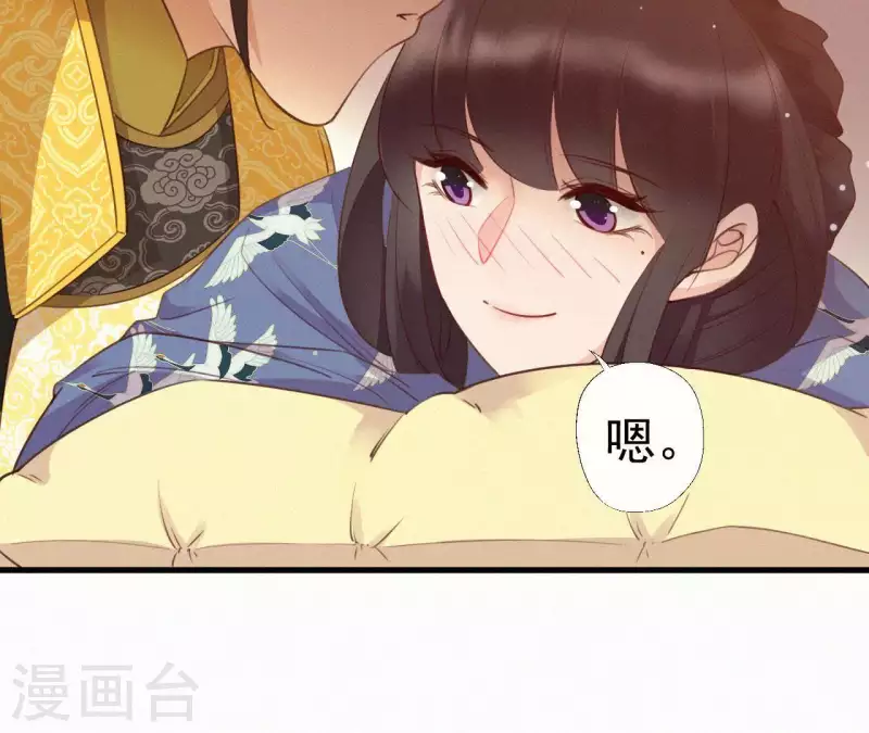 天香美人韩漫全集-第34话 没事，朕来了无删减无遮挡章节图片 