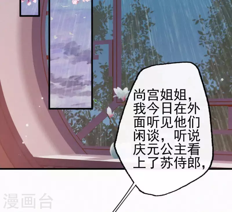 天香美人韩漫全集-第34话 没事，朕来了无删减无遮挡章节图片 