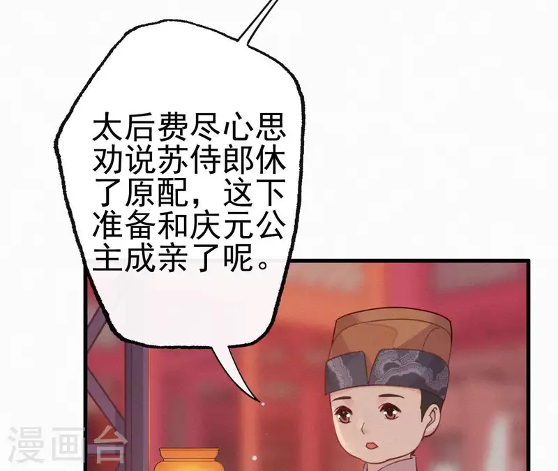 天香美人韩漫全集-第34话 没事，朕来了无删减无遮挡章节图片 