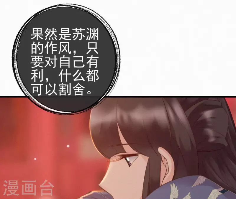 天香美人韩漫全集-第34话 没事，朕来了无删减无遮挡章节图片 