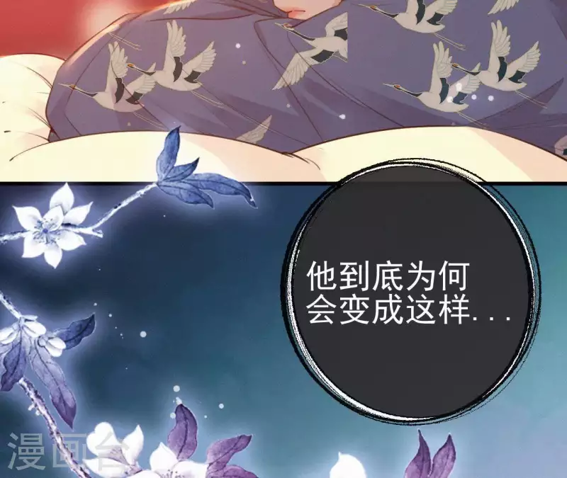 天香美人韩漫全集-第34话 没事，朕来了无删减无遮挡章节图片 