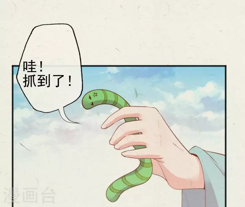 天香美人韩漫全集-第34话 没事，朕来了无删减无遮挡章节图片 
