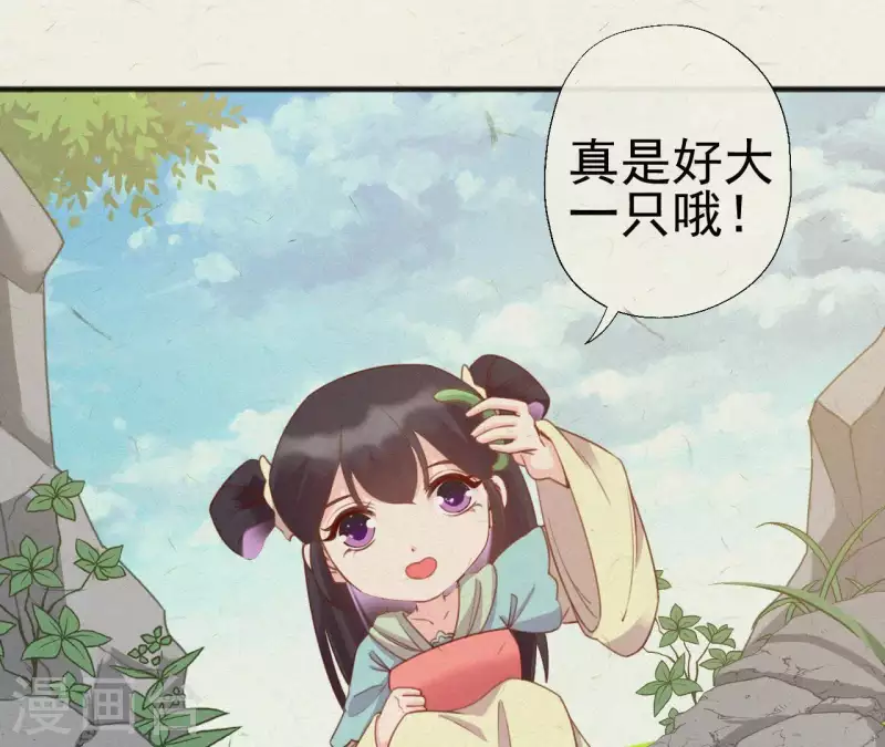 天香美人韩漫全集-第34话 没事，朕来了无删减无遮挡章节图片 