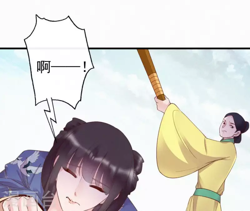 天香美人韩漫全集-第34话 没事，朕来了无删减无遮挡章节图片 