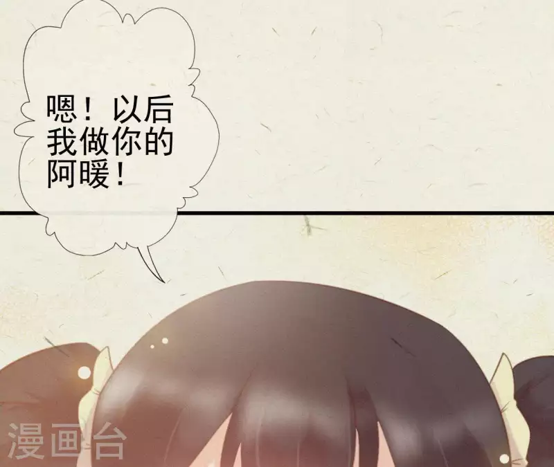 天香美人韩漫全集-第34话 没事，朕来了无删减无遮挡章节图片 