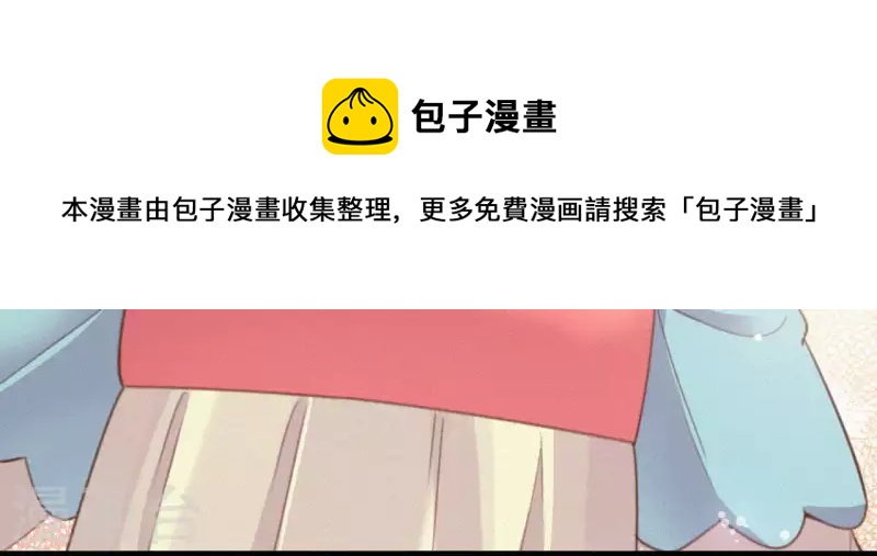 天香美人韩漫全集-第34话 没事，朕来了无删减无遮挡章节图片 