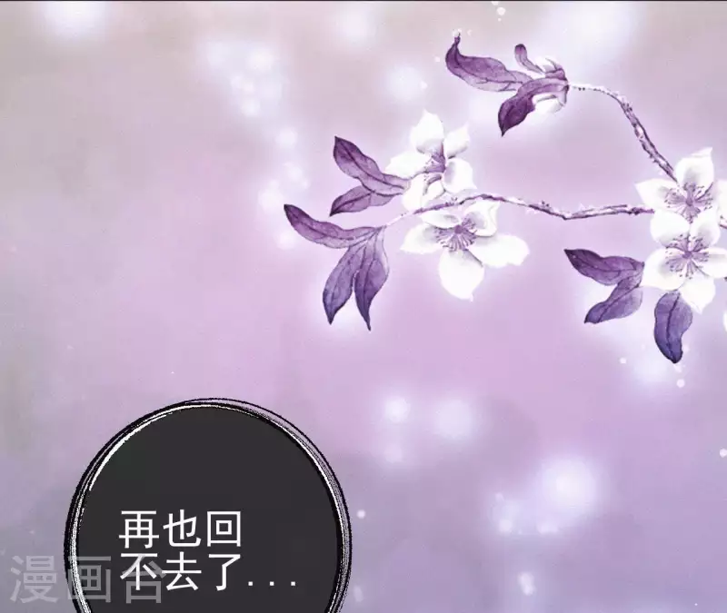 天香美人韩漫全集-第34话 没事，朕来了无删减无遮挡章节图片 