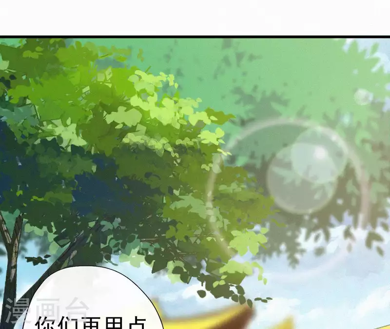 天香美人韩漫全集-第34话 没事，朕来了无删减无遮挡章节图片 