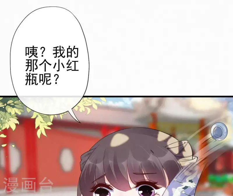 天香美人韩漫全集-第35话 看够了吗？无删减无遮挡章节图片 