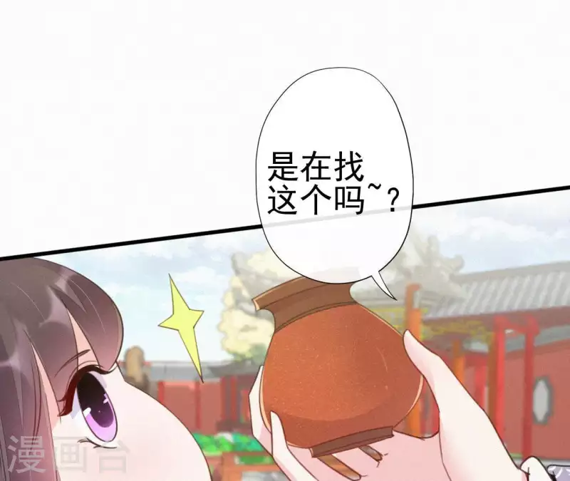天香美人韩漫全集-第35话 看够了吗？无删减无遮挡章节图片 
