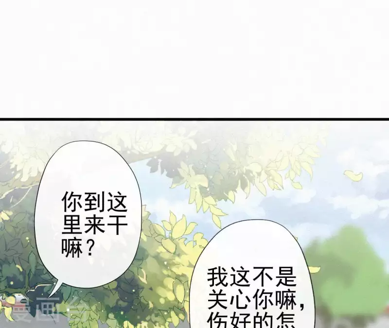 天香美人韩漫全集-第35话 看够了吗？无删减无遮挡章节图片 