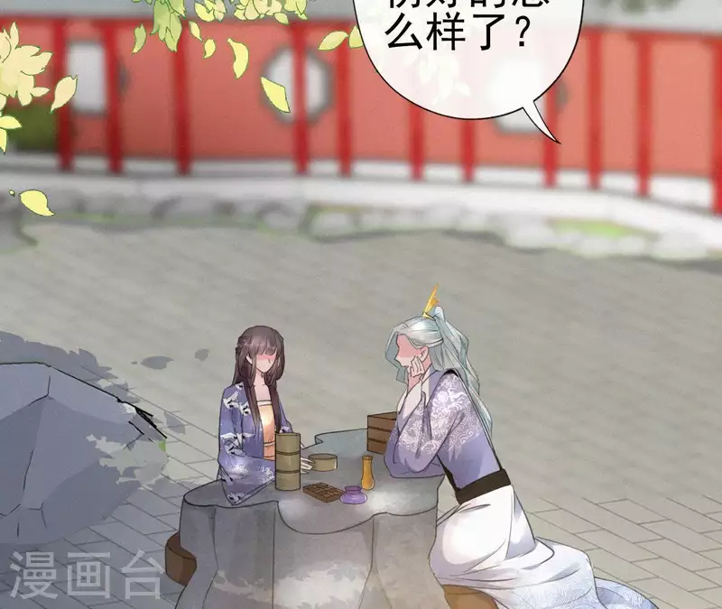 天香美人韩漫全集-第35话 看够了吗？无删减无遮挡章节图片 