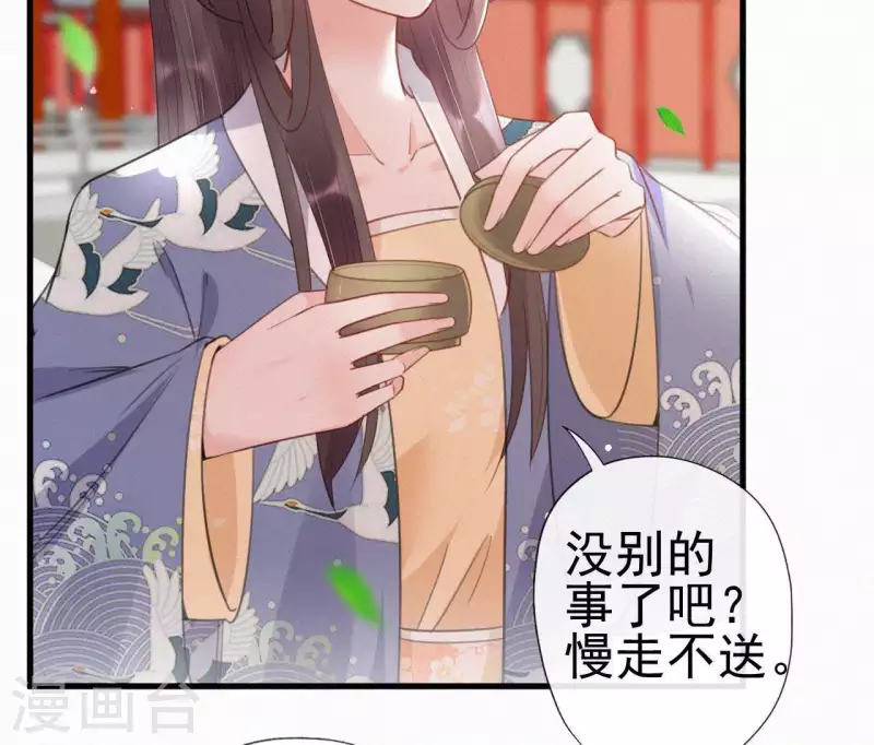 天香美人韩漫全集-第35话 看够了吗？无删减无遮挡章节图片 