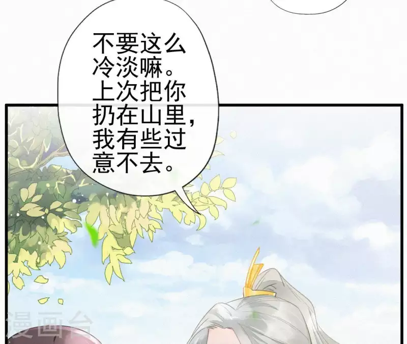 天香美人韩漫全集-第35话 看够了吗？无删减无遮挡章节图片 
