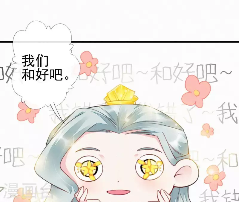 天香美人韩漫全集-第35话 看够了吗？无删减无遮挡章节图片 