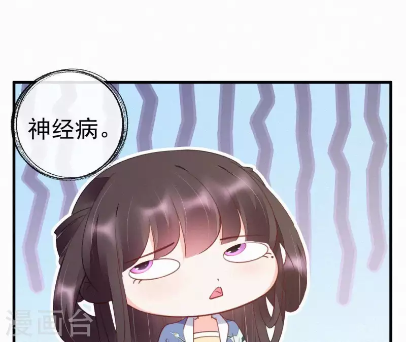 天香美人韩漫全集-第35话 看够了吗？无删减无遮挡章节图片 
