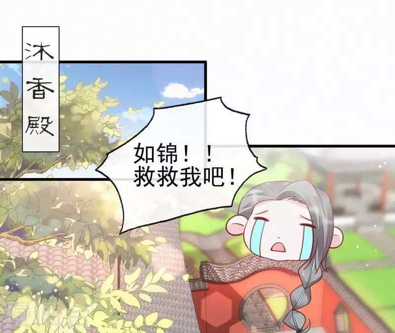 天香美人韩漫全集-第35话 看够了吗？无删减无遮挡章节图片 