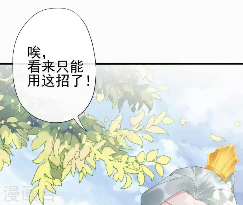 天香美人韩漫全集-第35话 看够了吗？无删减无遮挡章节图片 