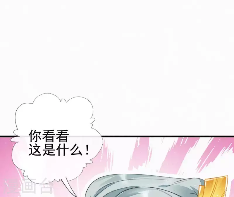 天香美人韩漫全集-第35话 看够了吗？无删减无遮挡章节图片 