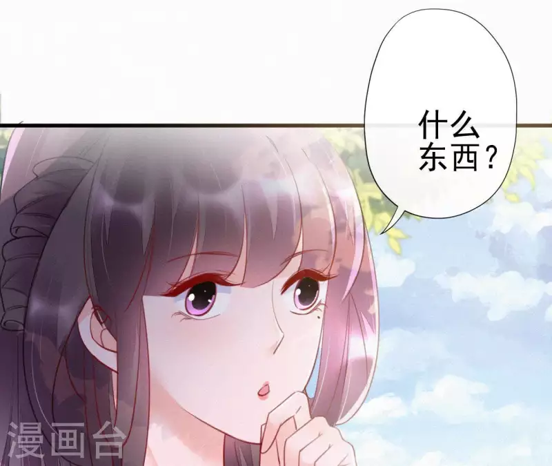 天香美人韩漫全集-第35话 看够了吗？无删减无遮挡章节图片 