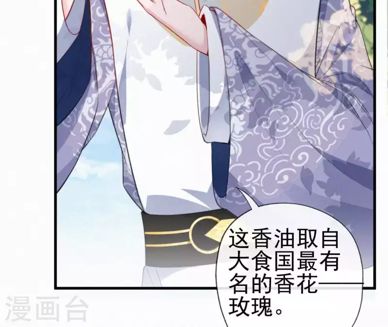 天香美人韩漫全集-第35话 看够了吗？无删减无遮挡章节图片 
