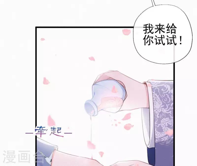 天香美人韩漫全集-第35话 看够了吗？无删减无遮挡章节图片 