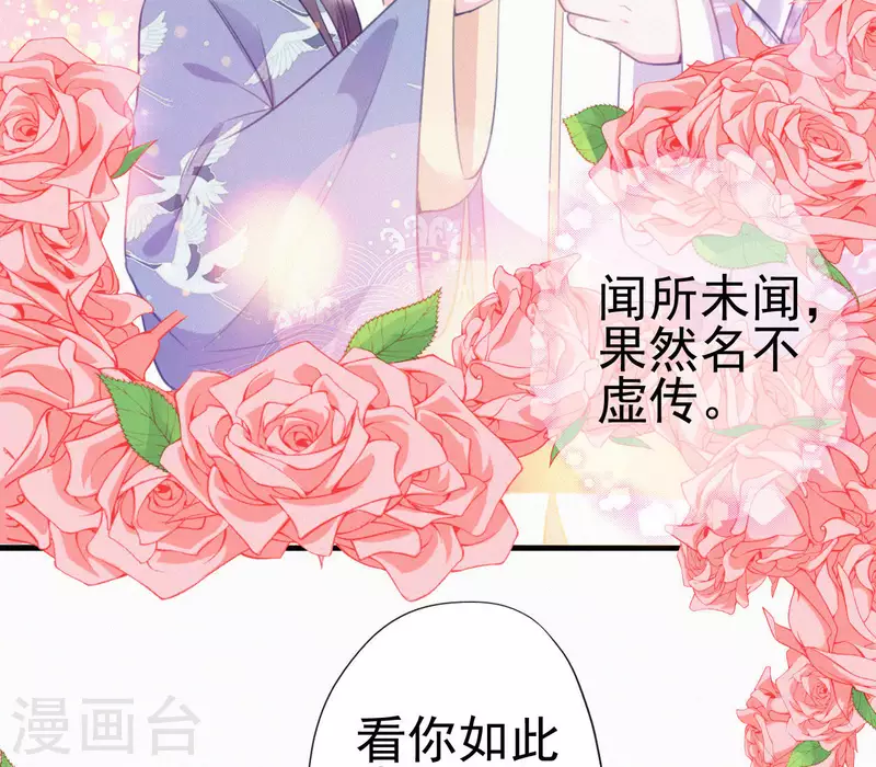 天香美人韩漫全集-第35话 看够了吗？无删减无遮挡章节图片 