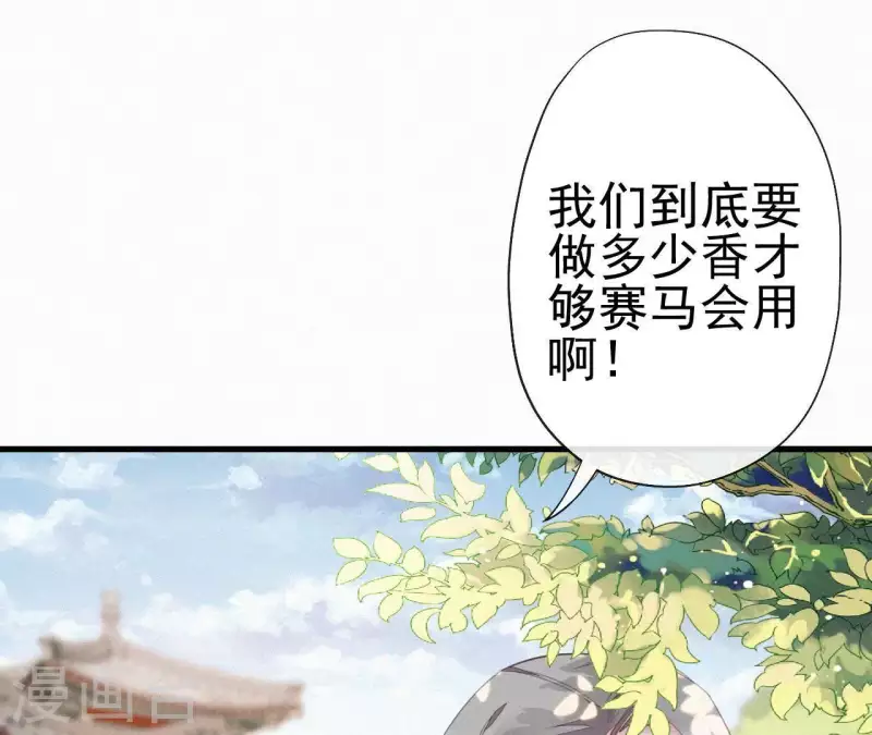 天香美人韩漫全集-第35话 看够了吗？无删减无遮挡章节图片 