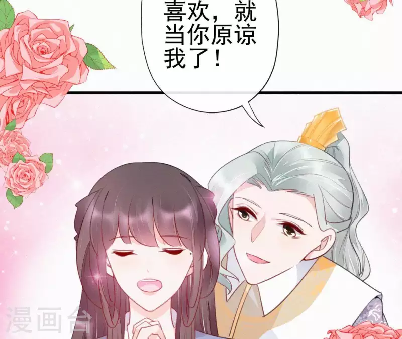 天香美人韩漫全集-第35话 看够了吗？无删减无遮挡章节图片 