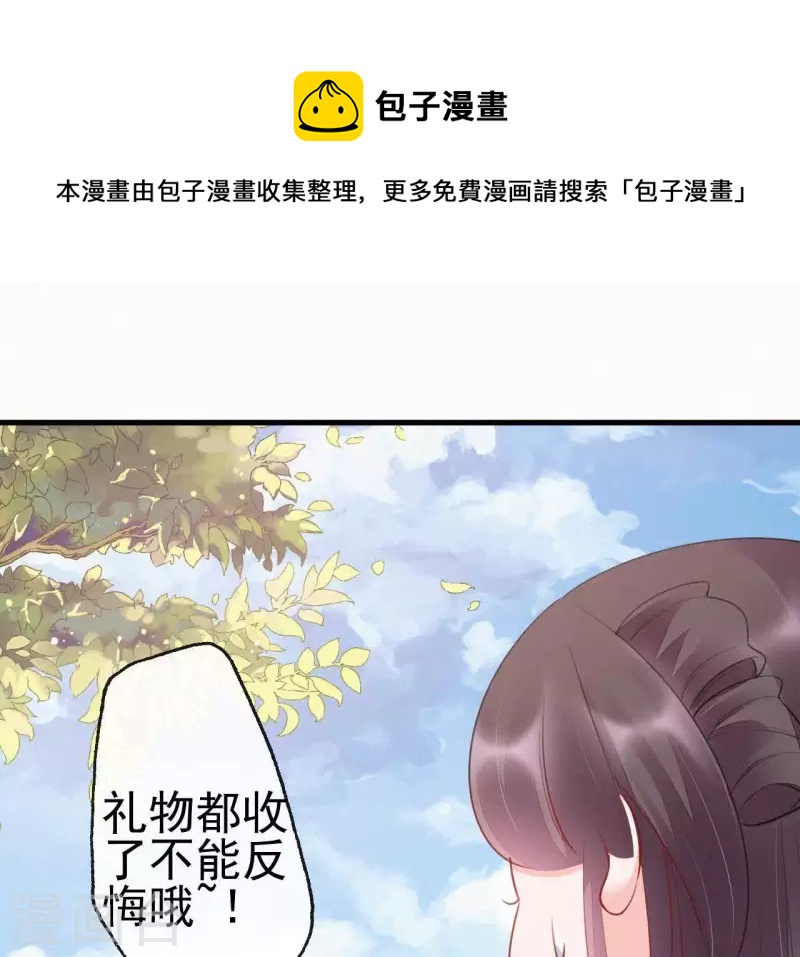 天香美人韩漫全集-第35话 看够了吗？无删减无遮挡章节图片 