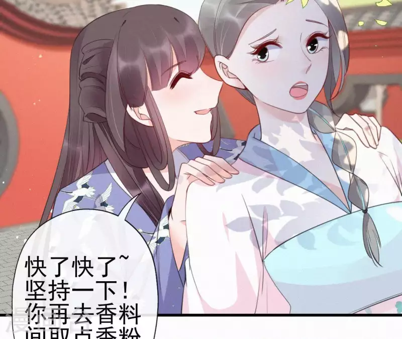 天香美人韩漫全集-第35话 看够了吗？无删减无遮挡章节图片 
