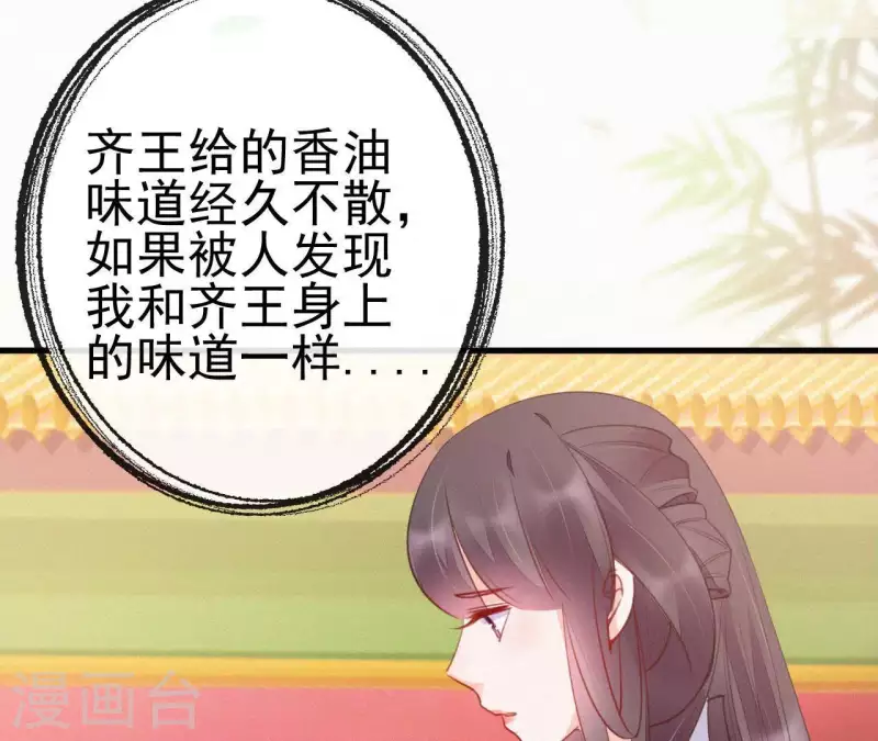 天香美人韩漫全集-第35话 看够了吗？无删减无遮挡章节图片 
