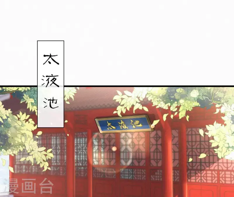 天香美人韩漫全集-第35话 看够了吗？无删减无遮挡章节图片 