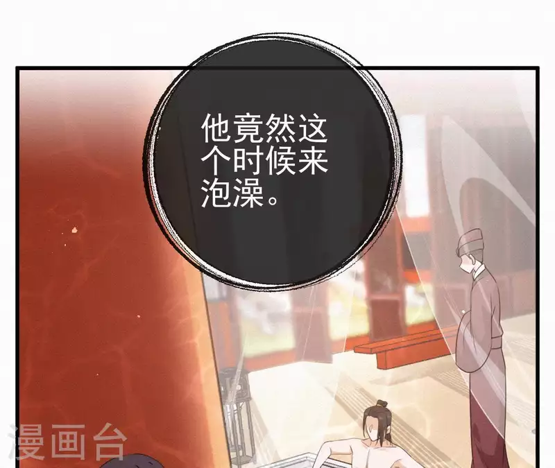 天香美人韩漫全集-第35话 看够了吗？无删减无遮挡章节图片 