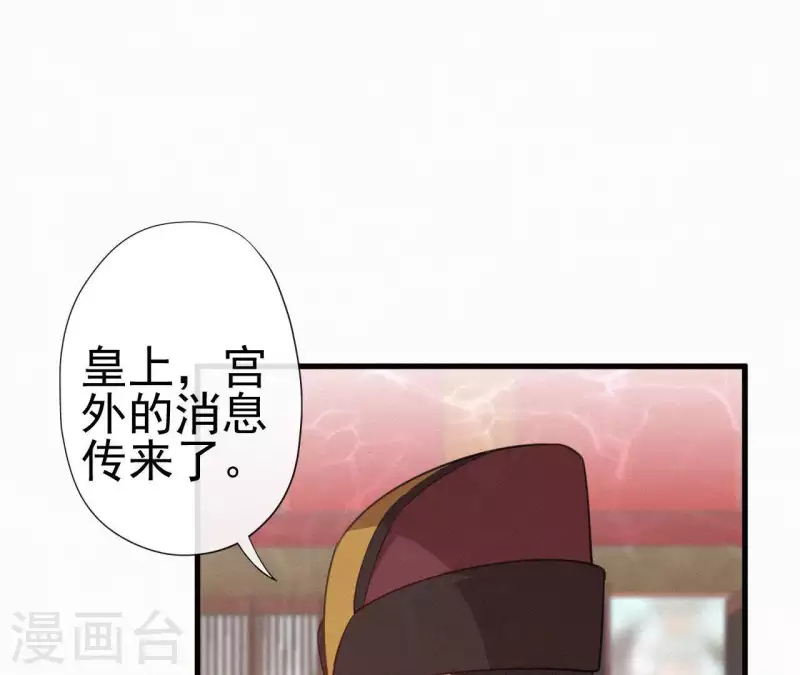 天香美人韩漫全集-第35话 看够了吗？无删减无遮挡章节图片 